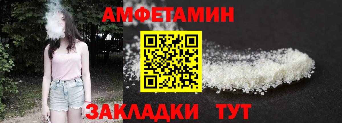 АМФ VHQ Маркс