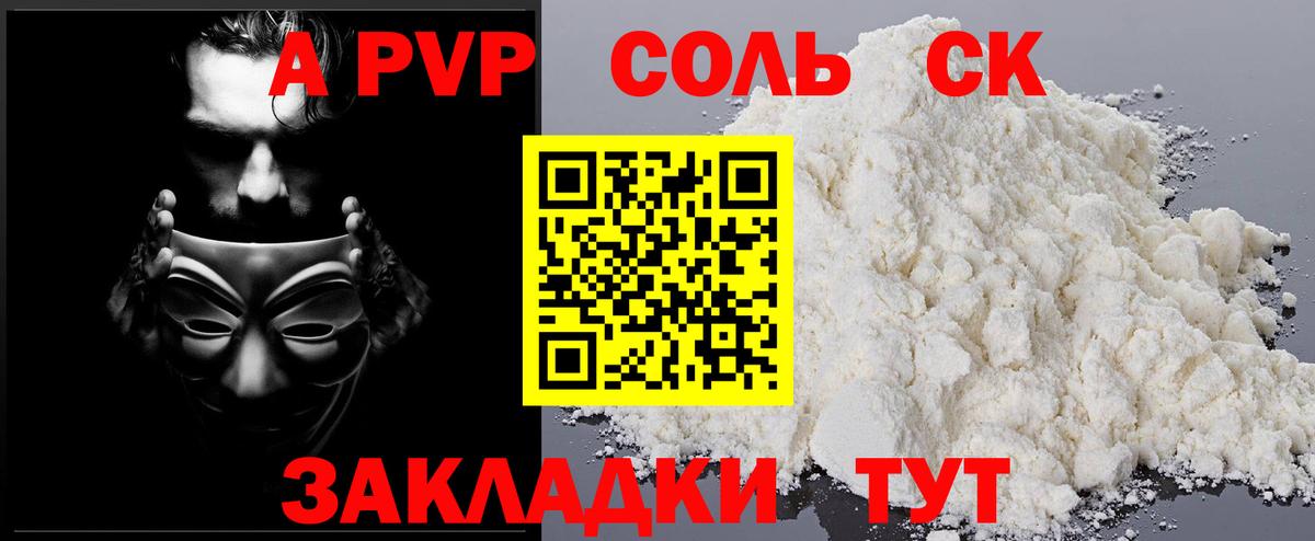 APVP Crystall  A PVP  Вход с VPN  Alfa_PVP кристаллы  Маркс  Alfa_PVP кристаллы 