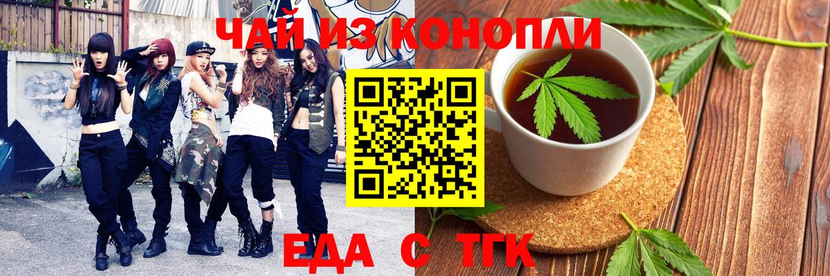Canna-Cookies марихуана  Вход с VPN  Маркс 