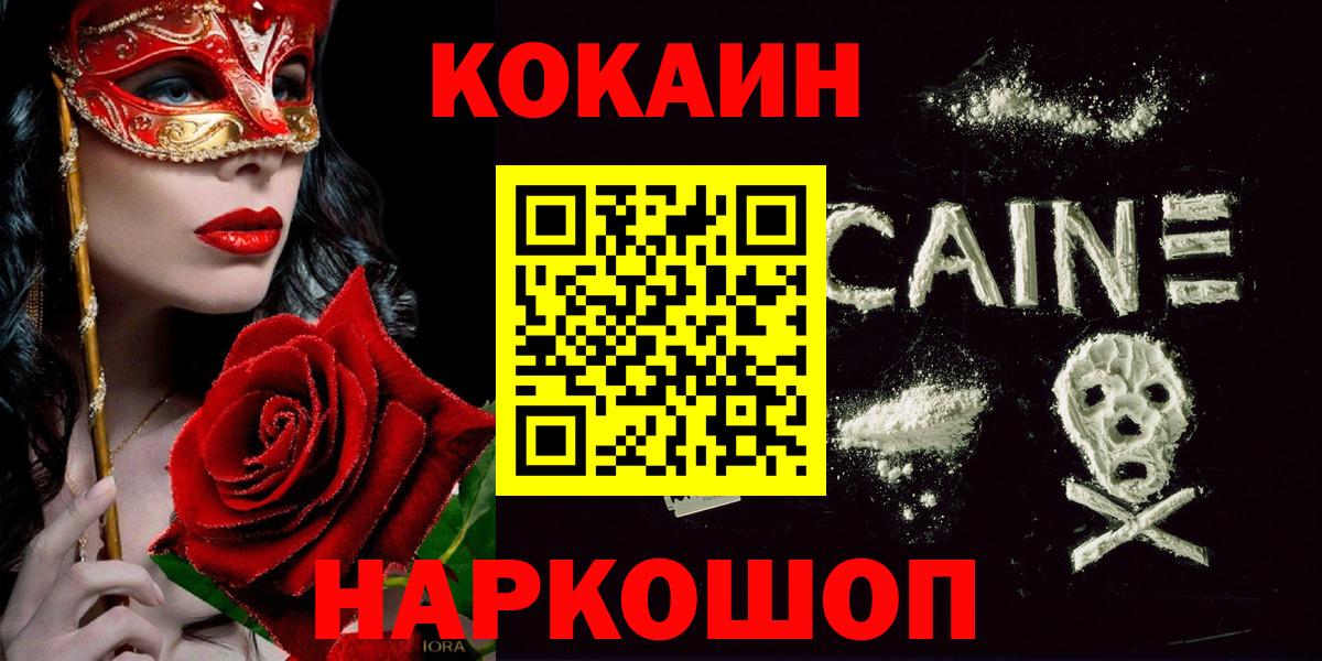 Кокаин 97% Маркс