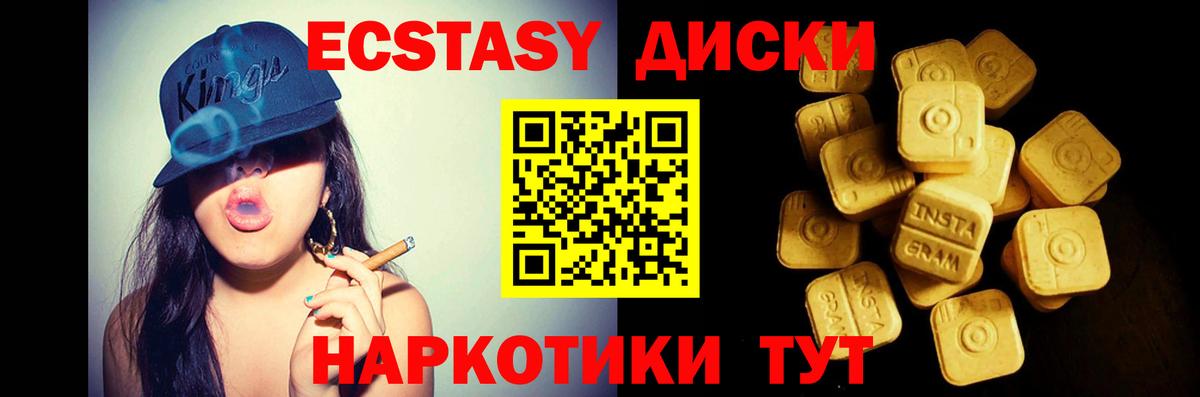 Экстази диски  цена наркотик  Маркс  ЭКСТАЗИ Punisher  Вход с VPN 