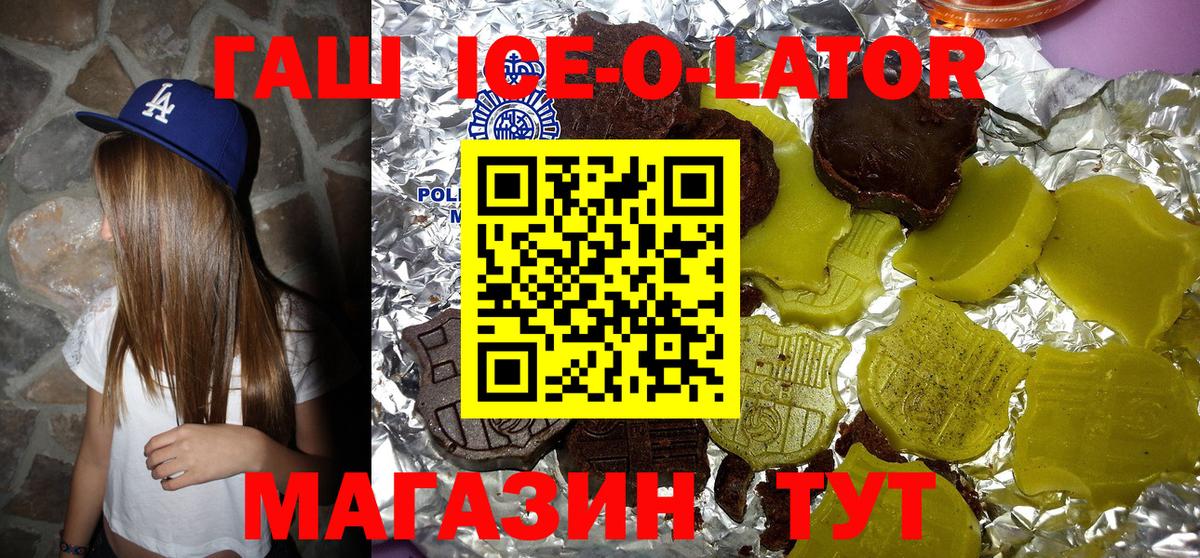 Маркс  ГАШ Premium  Вход с VPN  ГАШИШ гарик 