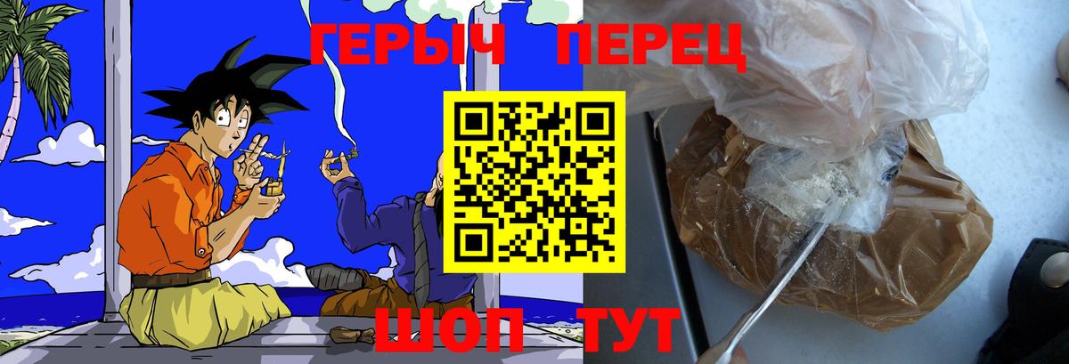 Маркс  Героин герыч  Героин  Вход с VPN 