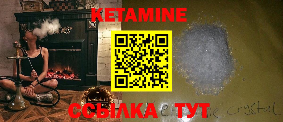 Маркс  Кетамин VHQ  Вход с VPN  Кетамин ketamine 