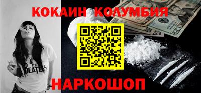 кокаин колумбия Кандалакша