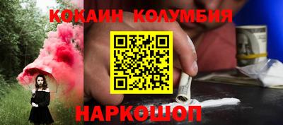 кокаин колумбия Кандалакша