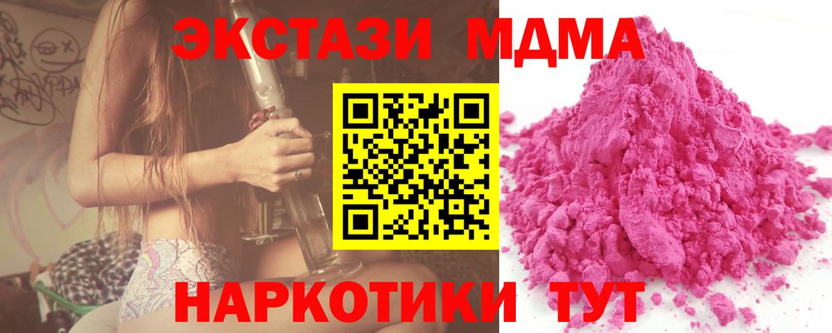 MDMA кристаллы  MDMA  Вход с VPN  Маркс  МДМА кристаллы 