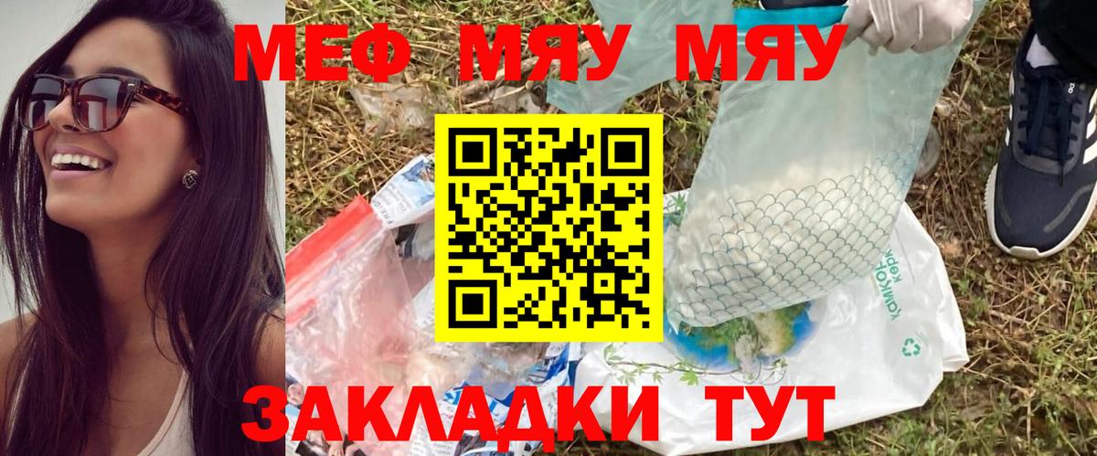 Маркс  купить наркотик  Мефедрон  Вход с VPN  МЕФ VHQ 