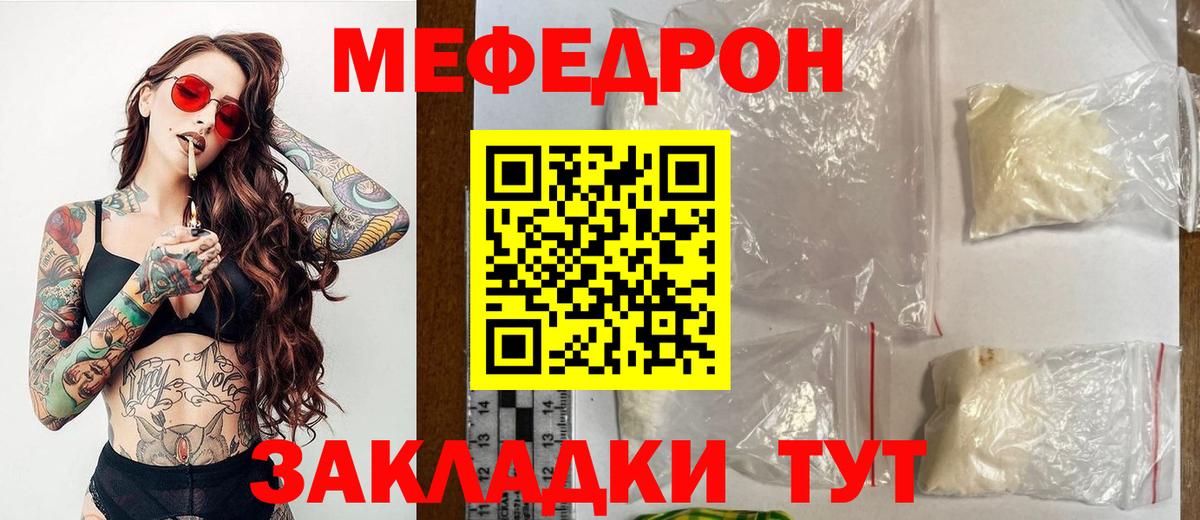 Меф мяу мяу кристаллы Маркс