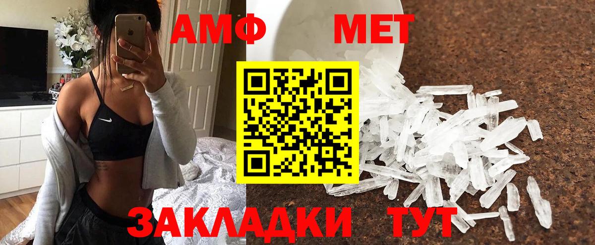 Метамфетамин кристалл  Вход с VPN  Маркс 