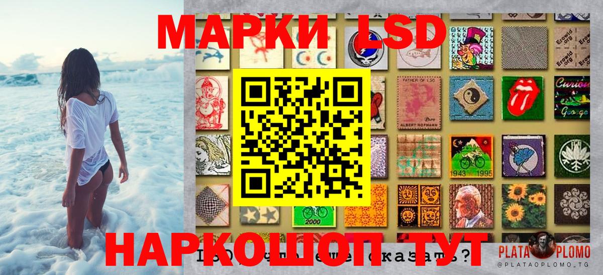 Наркотические марки 1500мкг Маркс