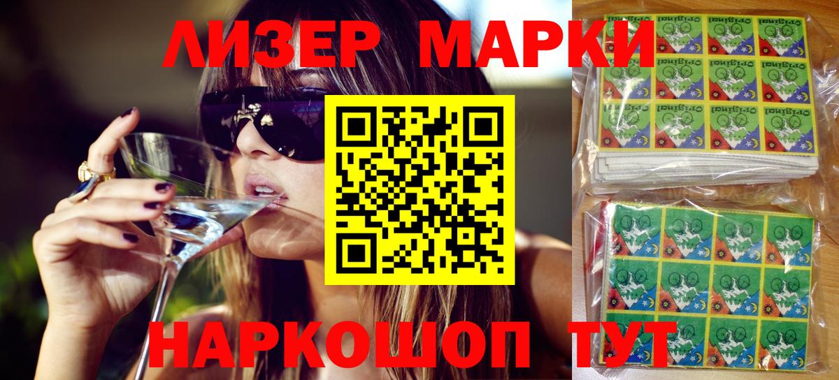 Наркотические марки 1500мкг  Вход с VPN  Наркотические марки 1500мкг  Маркс 