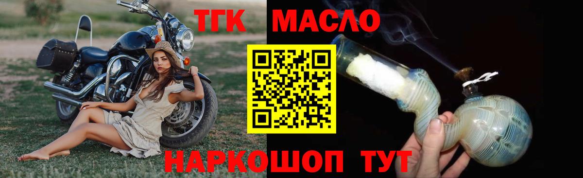 Дистиллят ТГК вейп Маркс